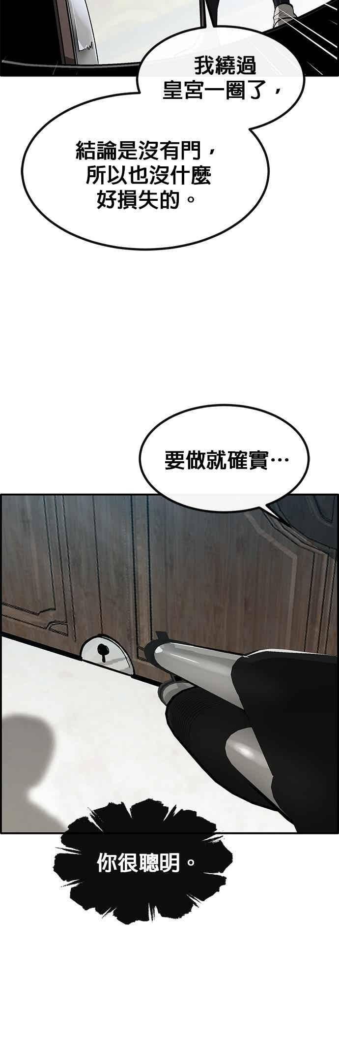 [第三季] 第29话 第48页