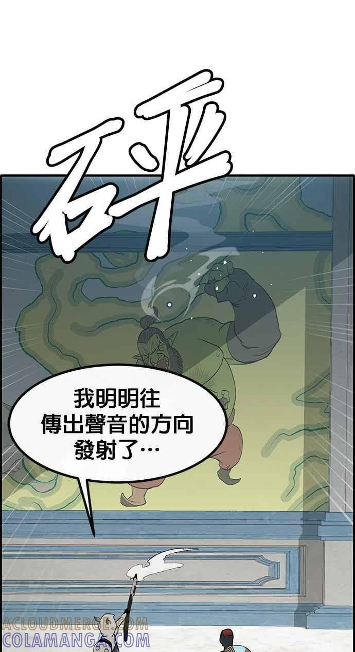 [第三季] 第29话 第49页