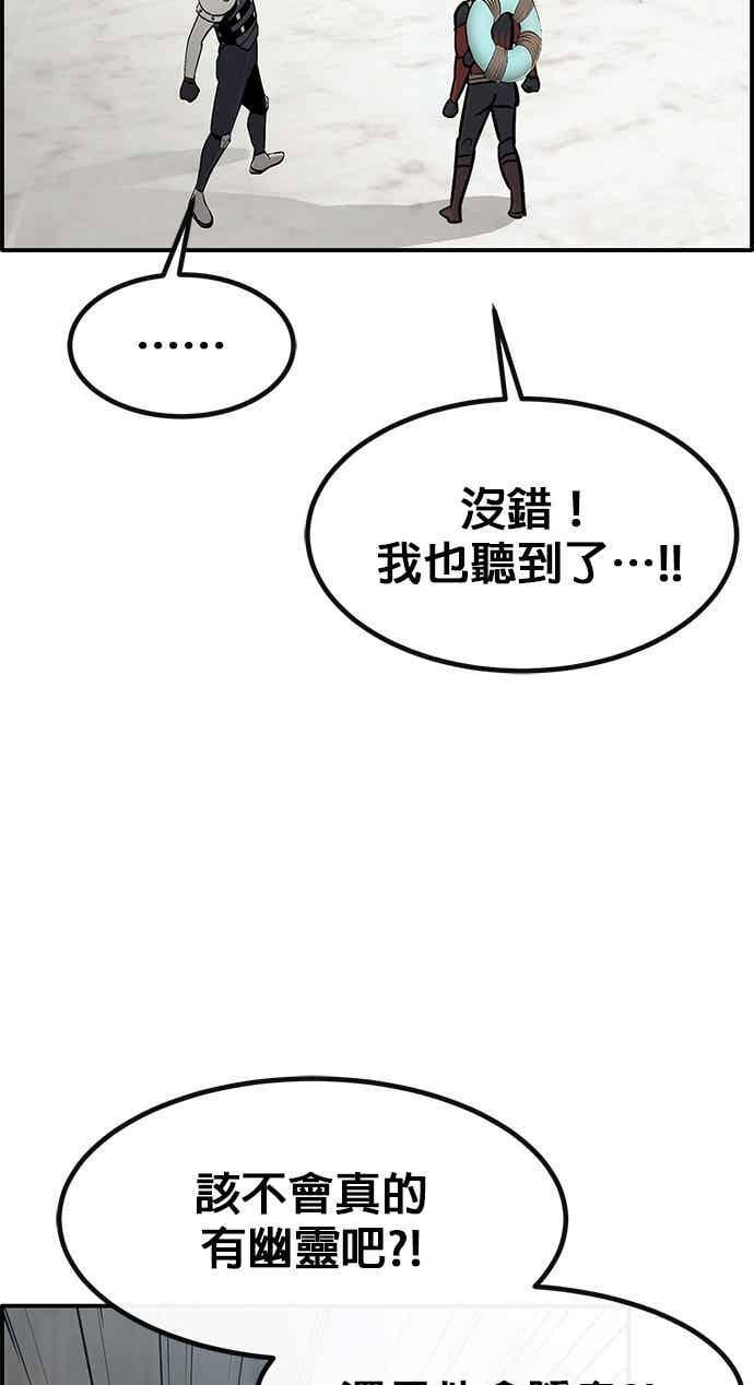 [第三季] 第29话 第50页