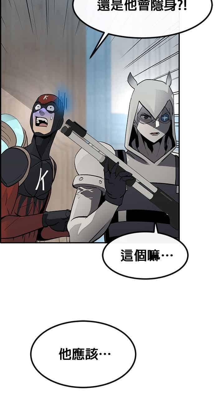 [第三季] 第29话 第51页