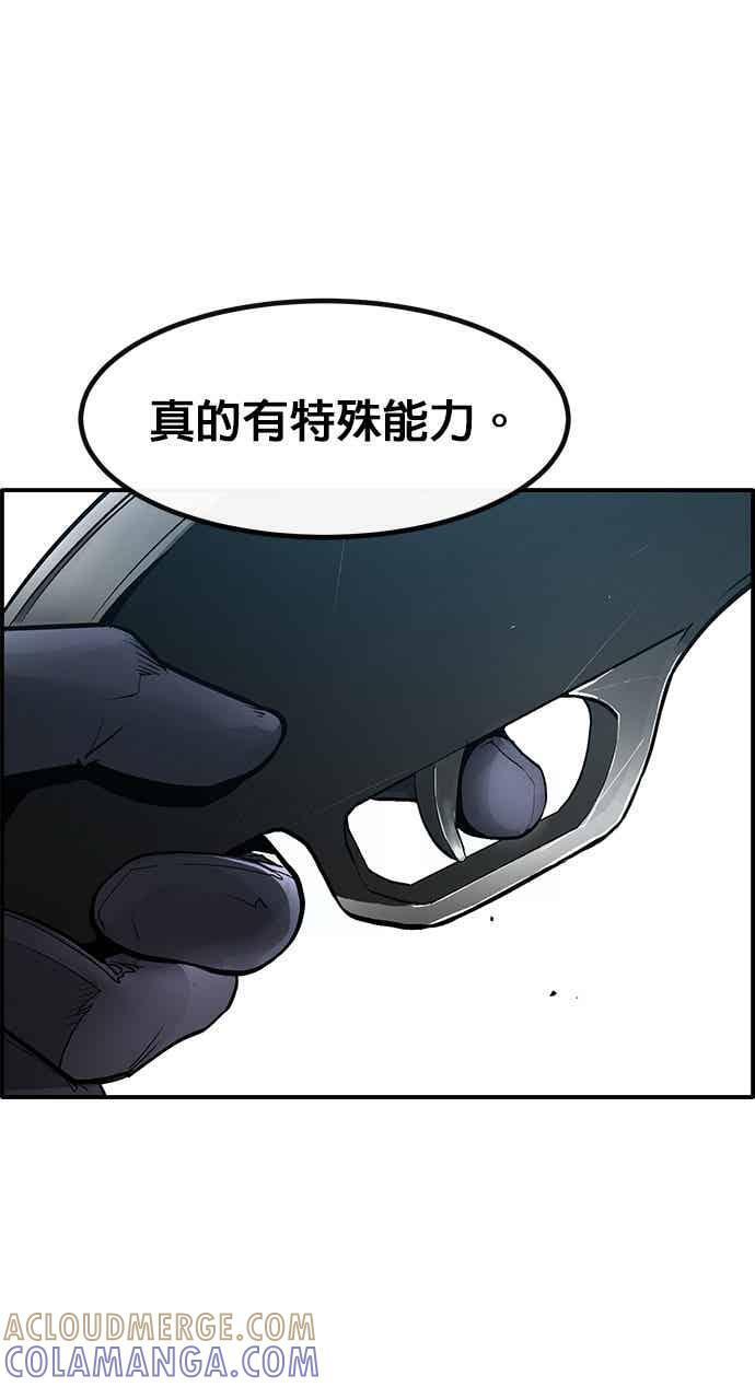 [第三季] 第29话 第52页