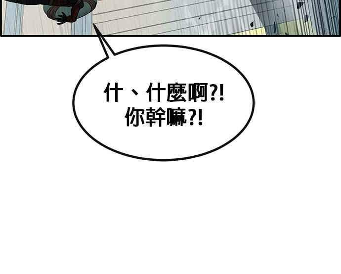 [第三季] 第29话 第56页