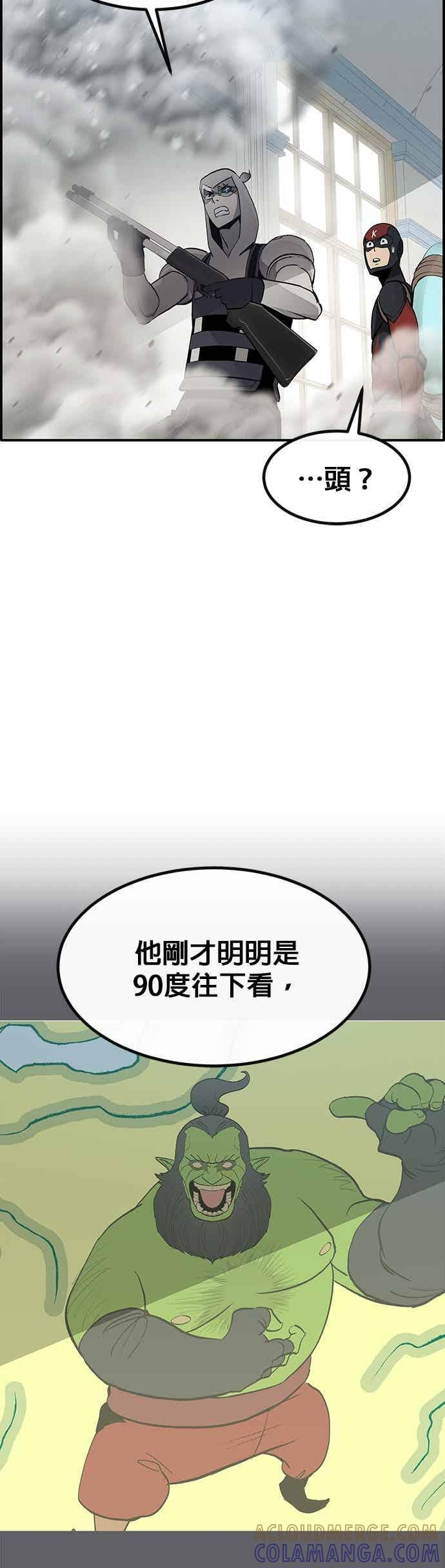 [第三季] 第29话 第58页