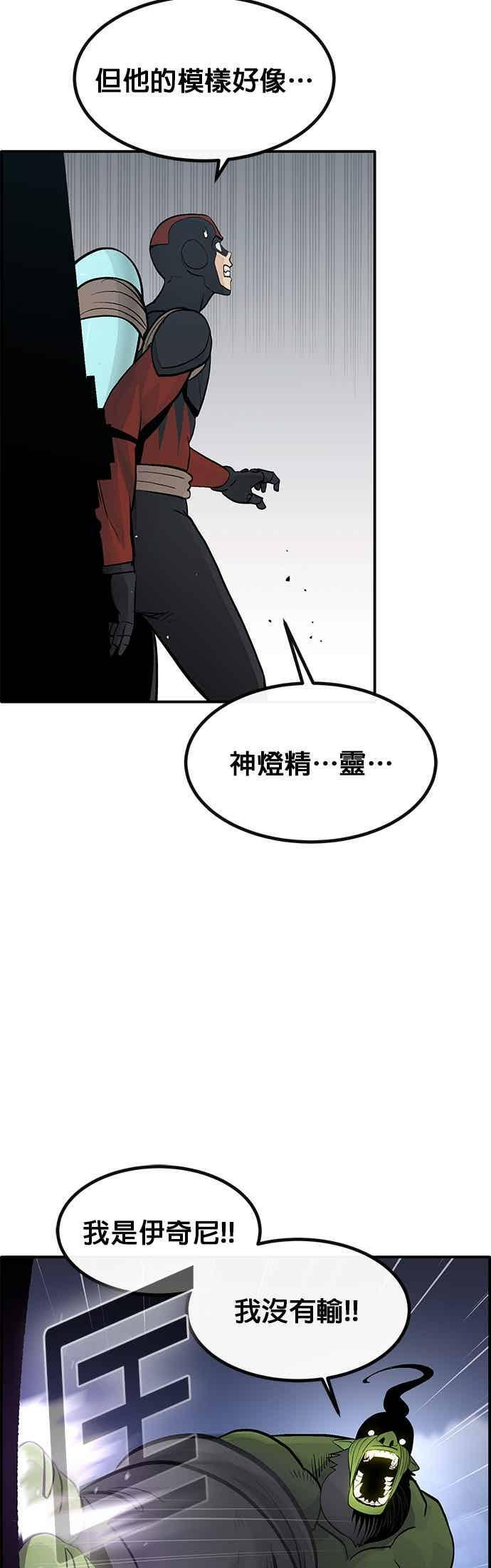 [第三季] 第29话 第63页