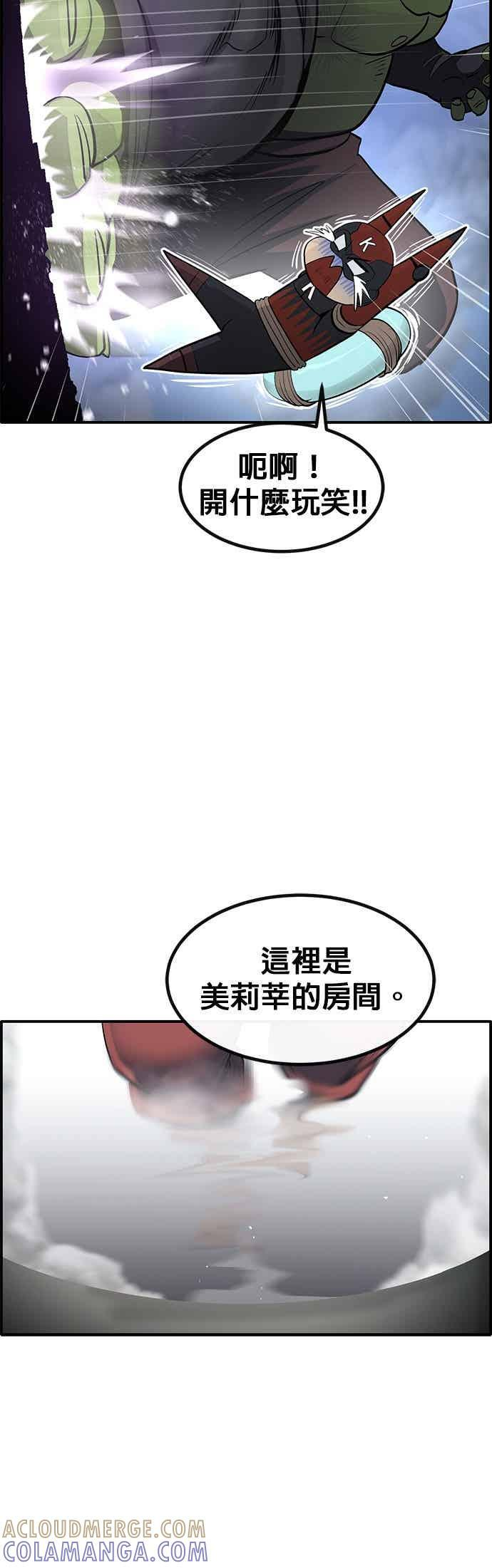 [第三季] 第29话 第64页