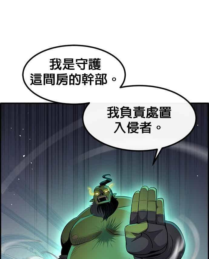 [第三季] 第29话 第65页