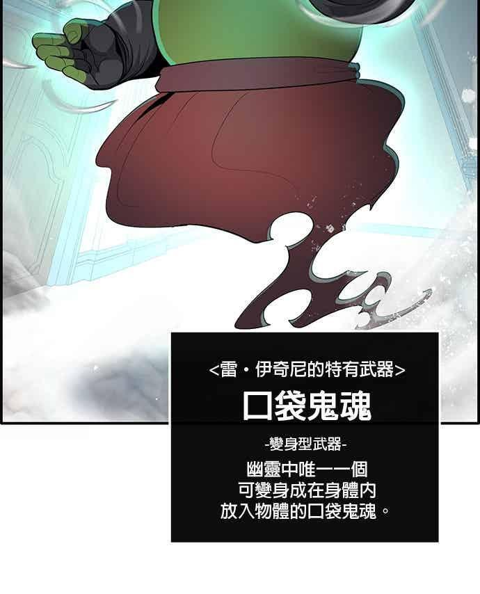 [第三季] 第29话 第66页
