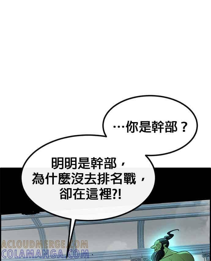 [第三季] 第29话 第67页