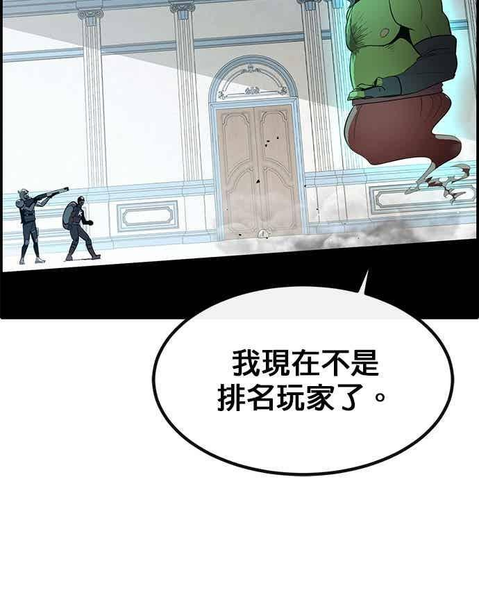 [第三季] 第29话 第68页