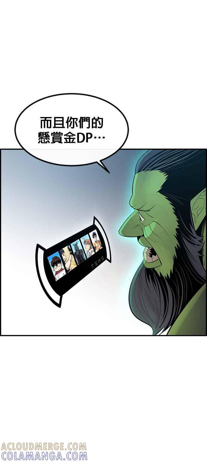 [第三季] 第29话 第70页
