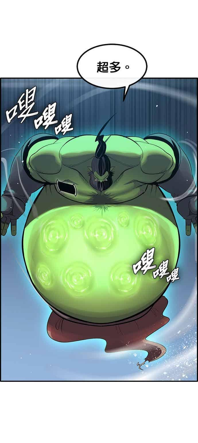 [第三季] 第29话 第71页
