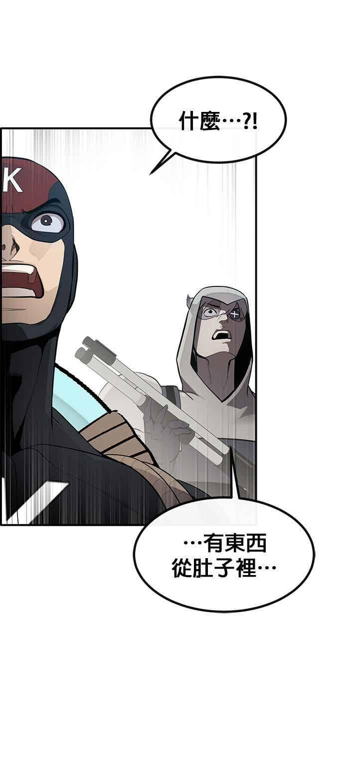 [第三季] 第29话 第72页