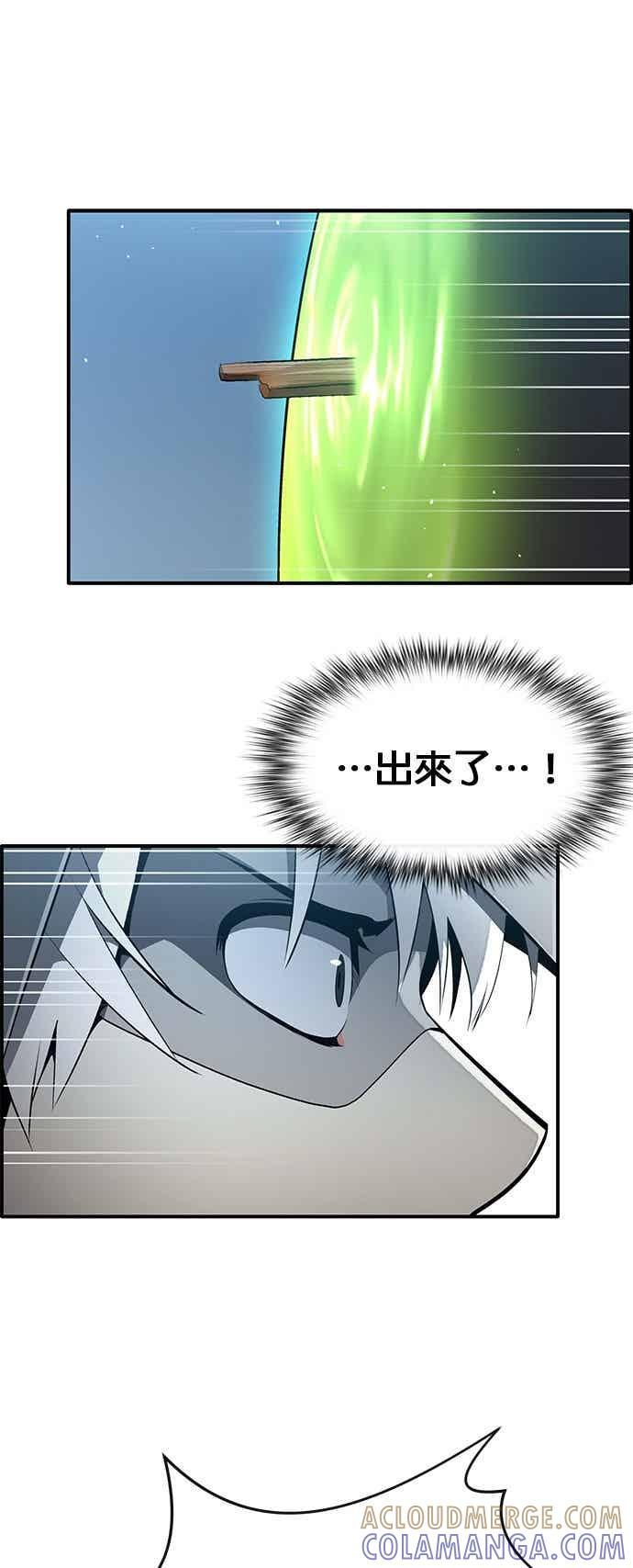 [第三季] 第29话 第73页