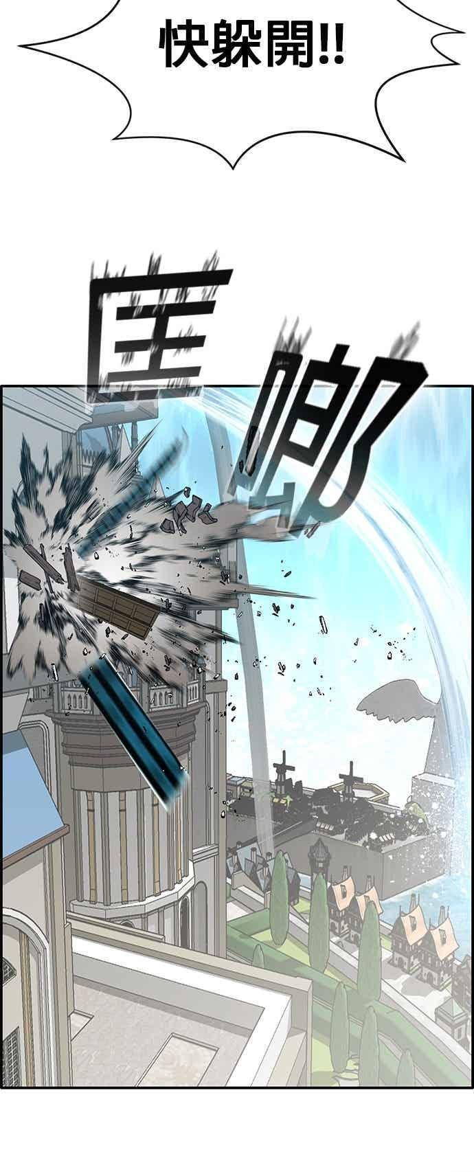[第三季] 第29话 第74页