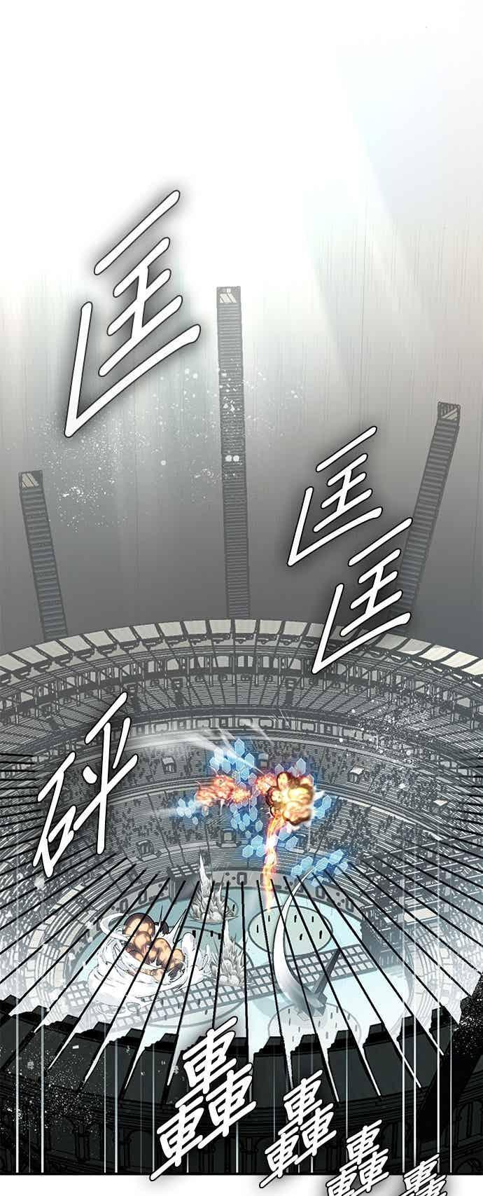 [第三季] 第29话 第75页