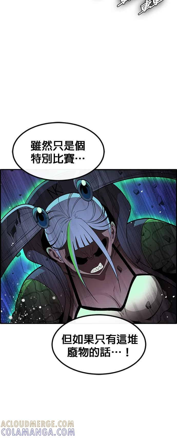 [第三季] 第29话 第76页