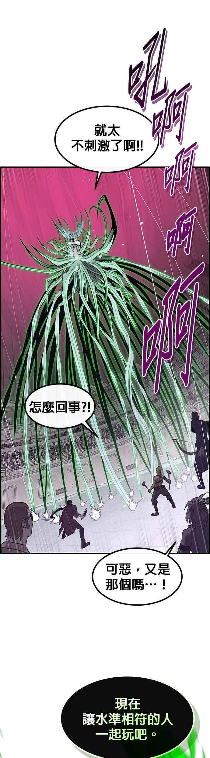 [第三季] 第29话 第77页