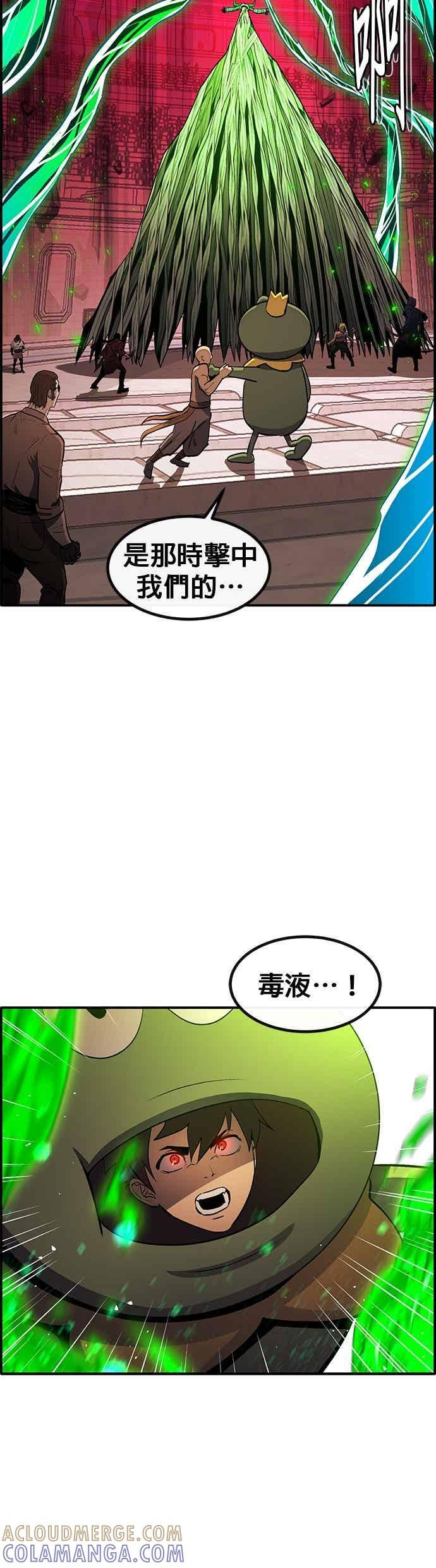 [第三季] 第29话 第79页