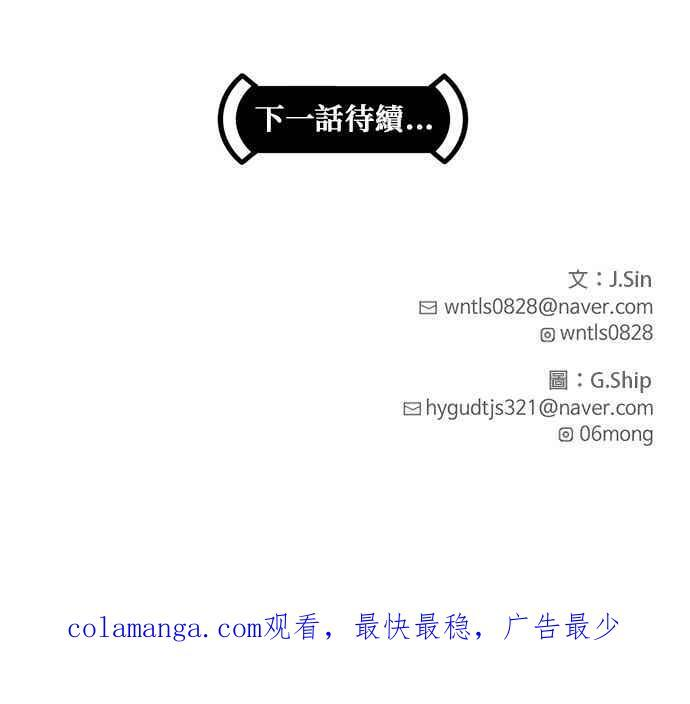 [第三季] 第29话 第80页