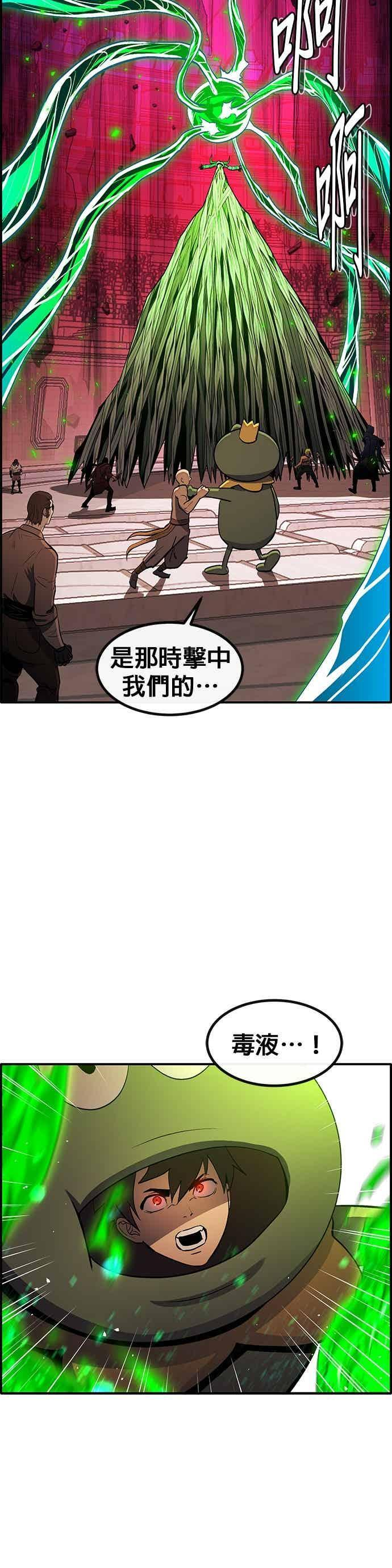 [第三季] 第29话 第82页