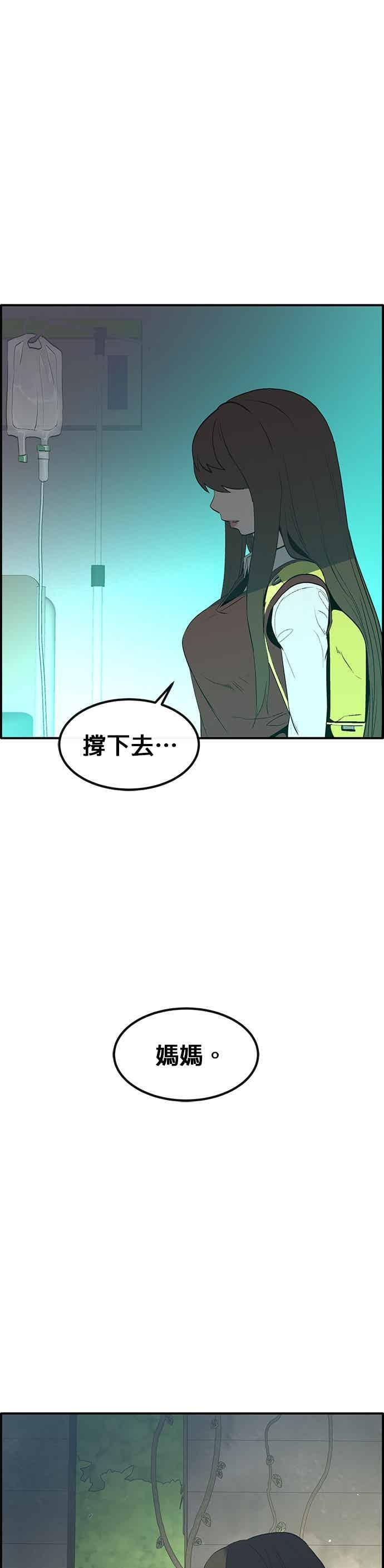 [第三季] 第30话 第5页