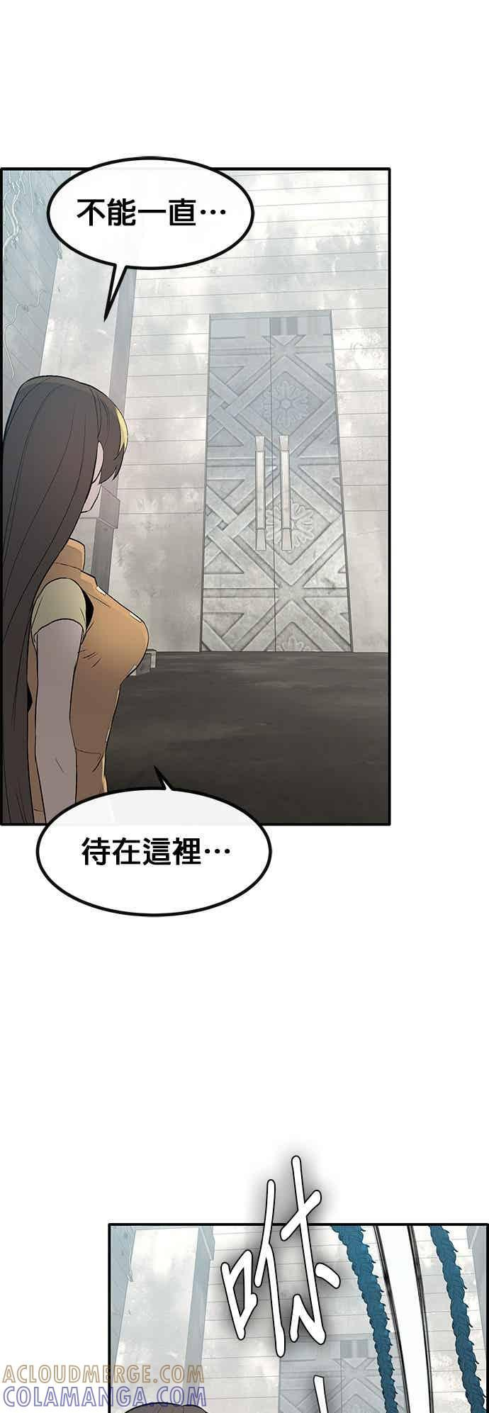 [第三季] 第30话 第7页