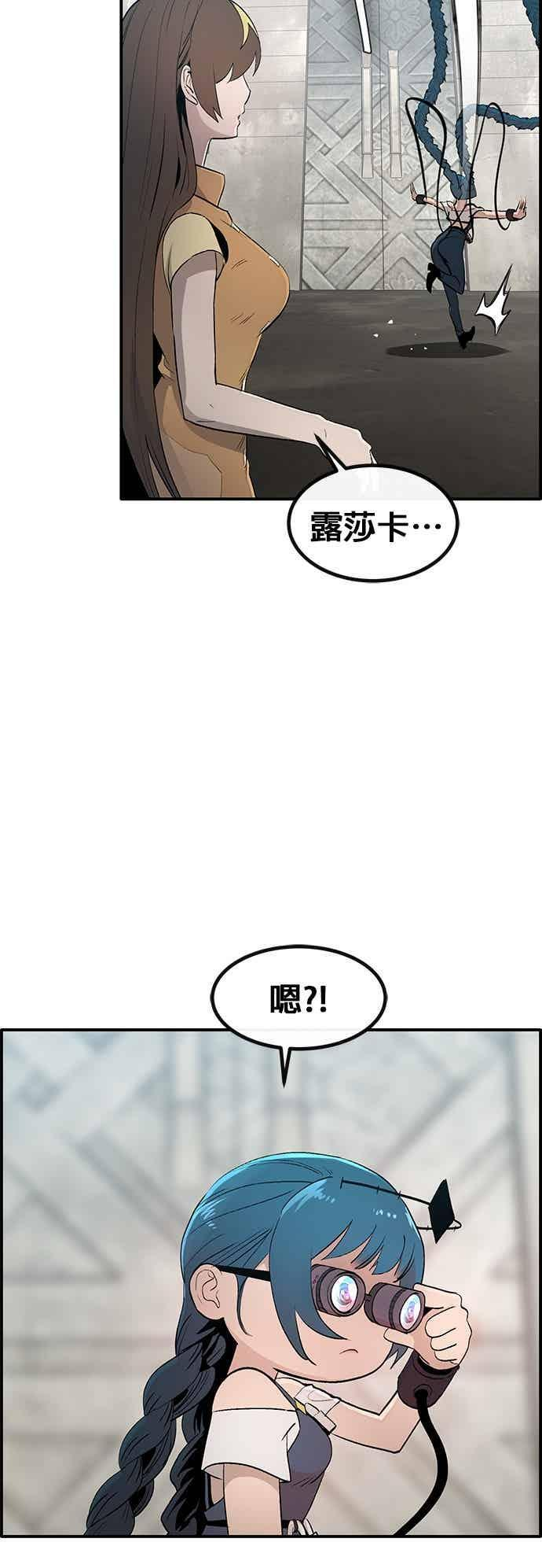 [第三季] 第30话 第8页