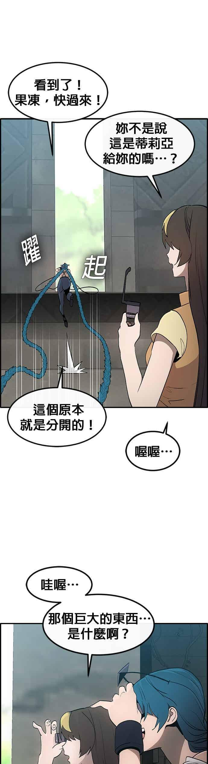 [第三季] 第30话 第11页