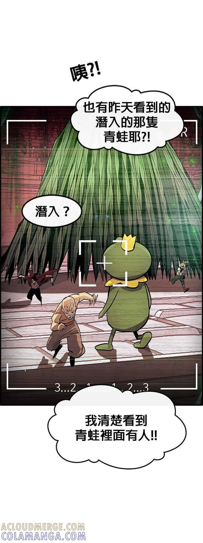 [第三季] 第30话 第13页