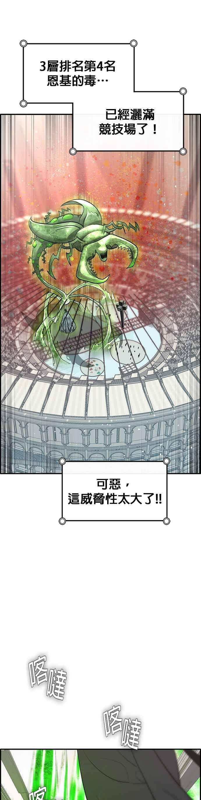 [第三季] 第30话 第15页