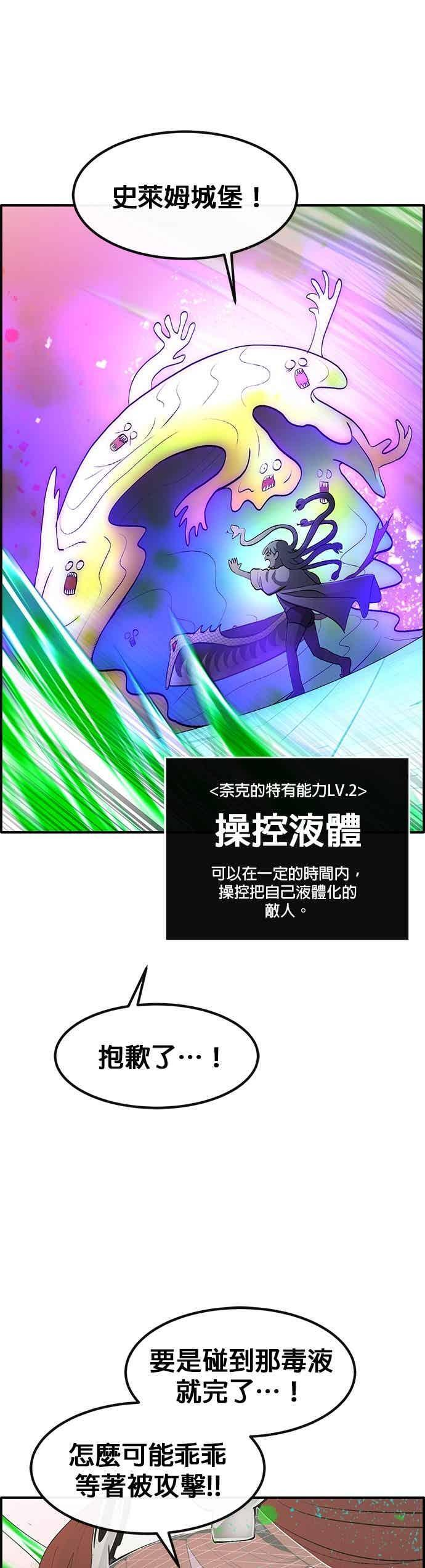 [第三季] 第30话 第18页