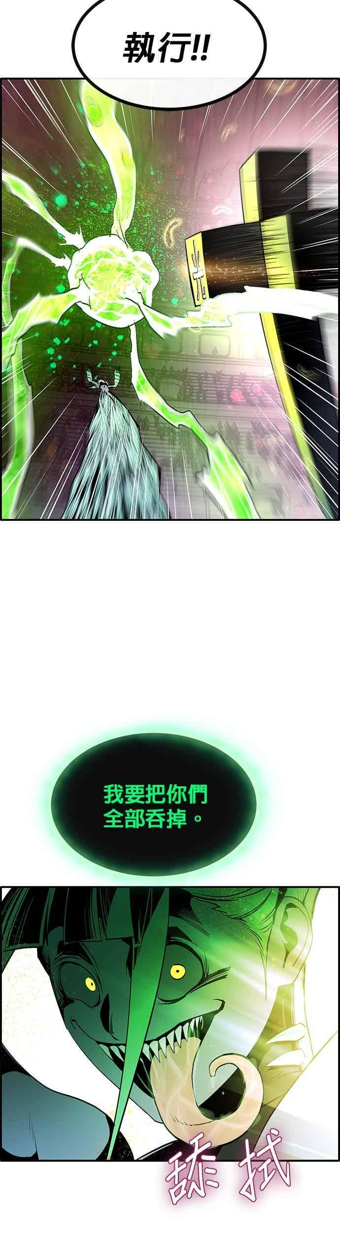 [第三季] 第30话 第20页