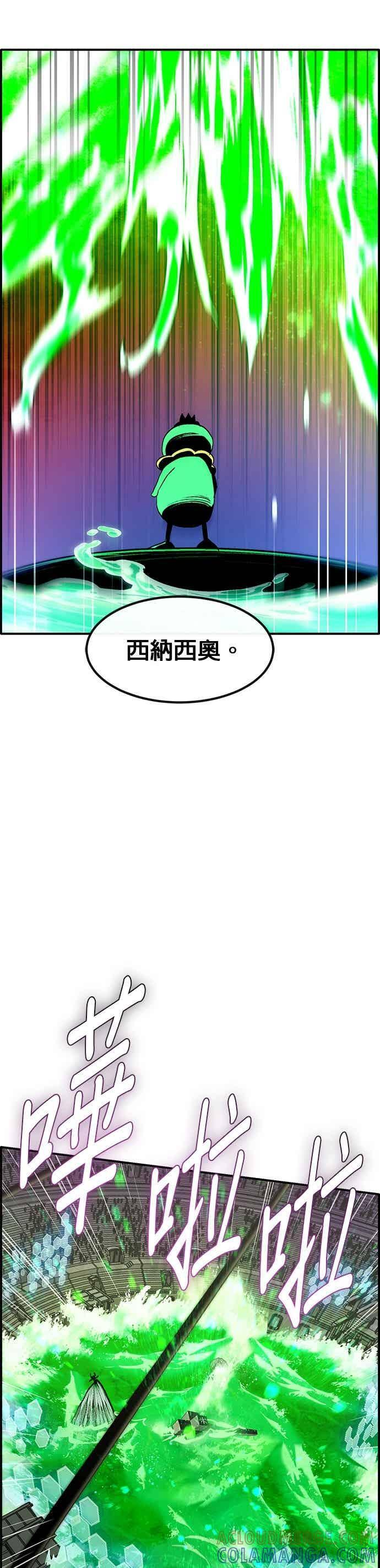 [第三季] 第30话 第22页