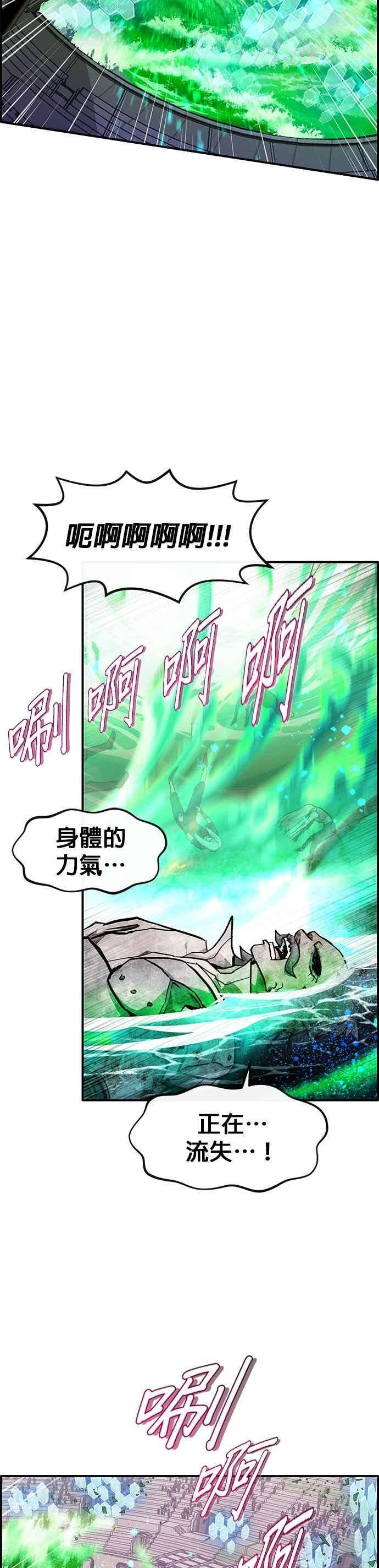 [第三季] 第30话 第23页