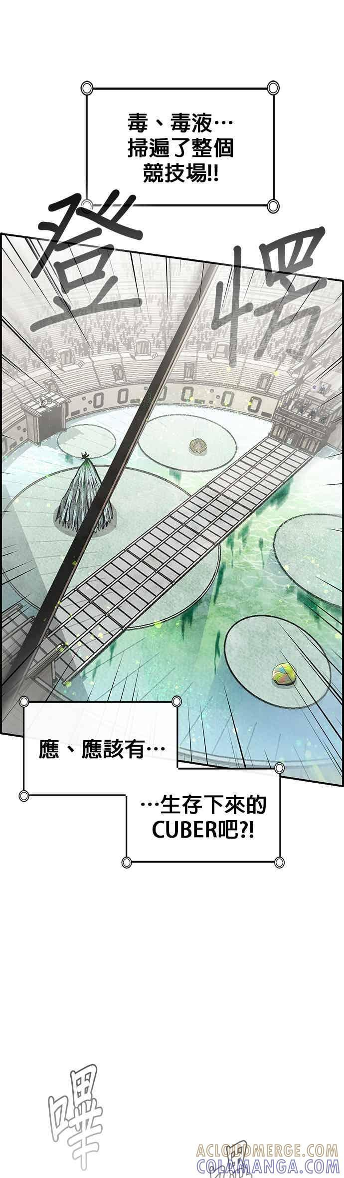 [第三季] 第30话 第25页