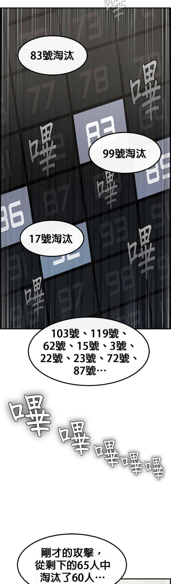 [第三季] 第30话 第26页