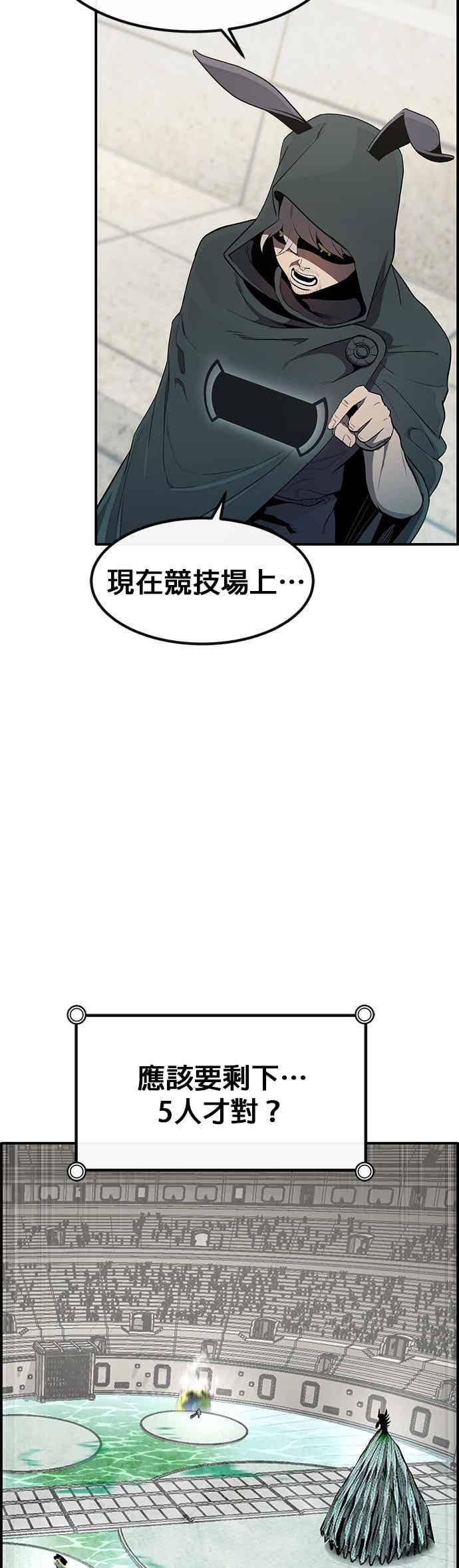 [第三季] 第30话 第27页