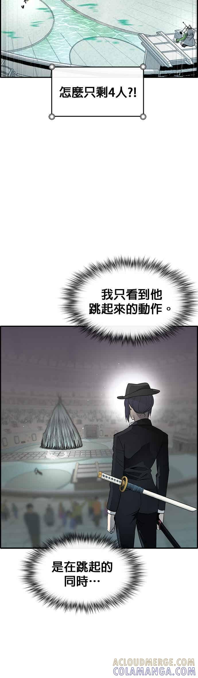 [第三季] 第30话 第28页