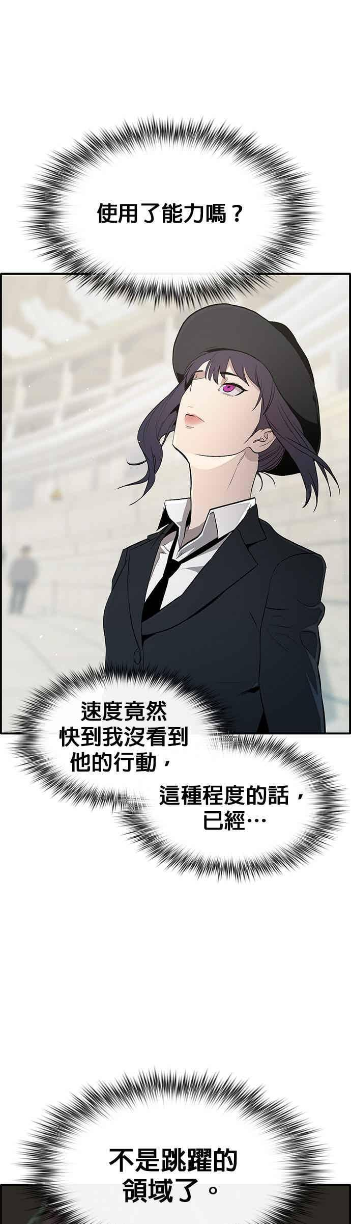 [第三季] 第30话 第29页