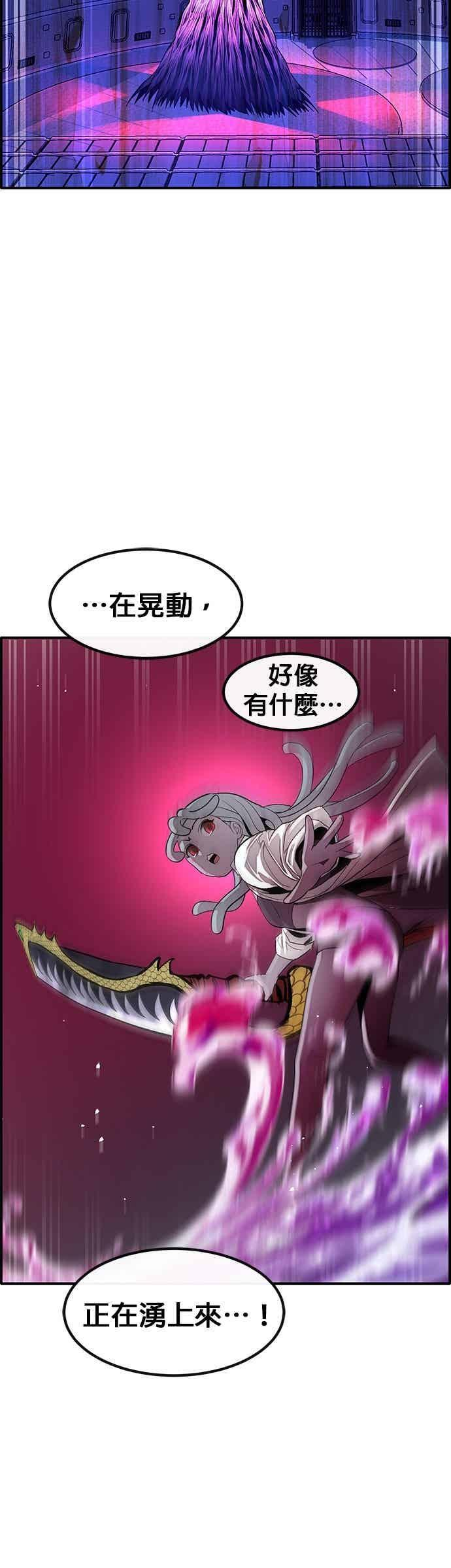 [第三季] 第30话 第32页