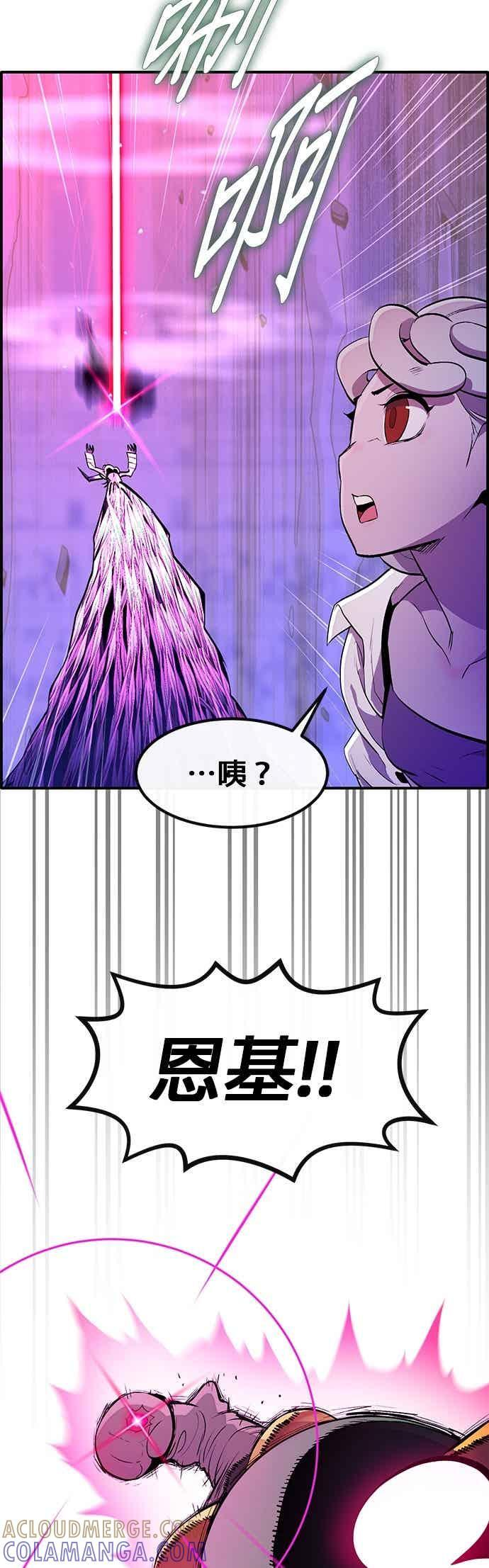 [第三季] 第30话 第34页