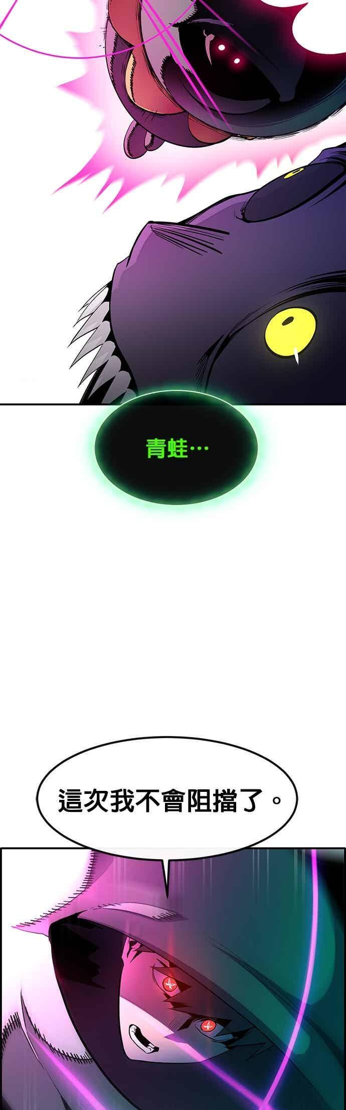 [第三季] 第30话 第35页