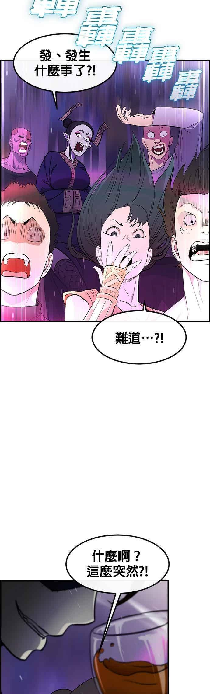 [第三季] 第30话 第38页