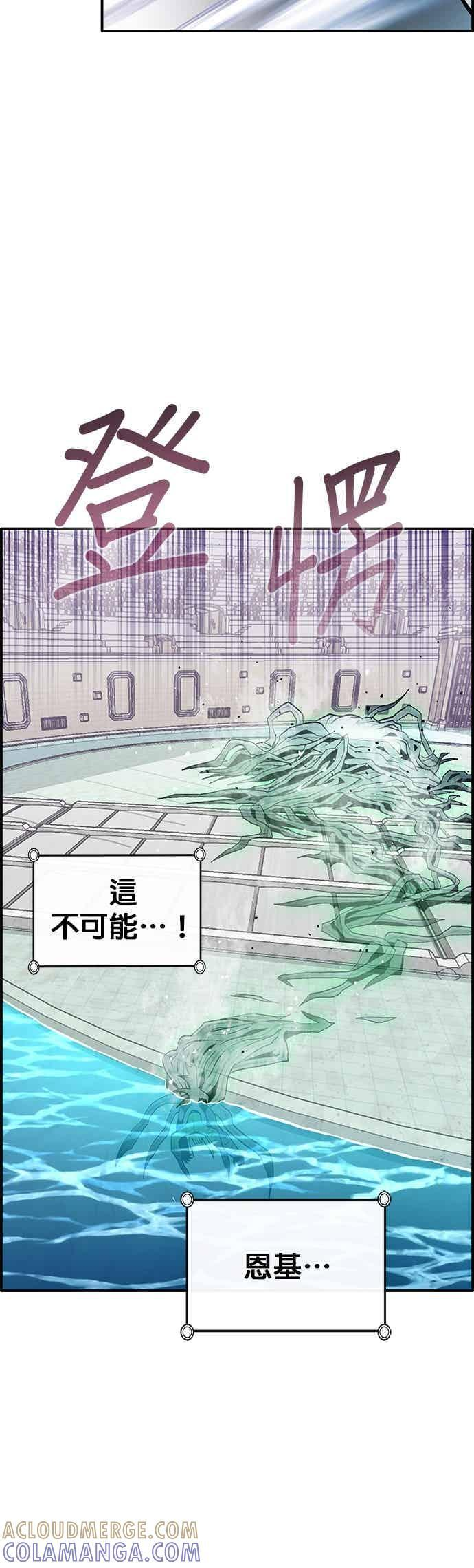 [第三季] 第30话 第40页