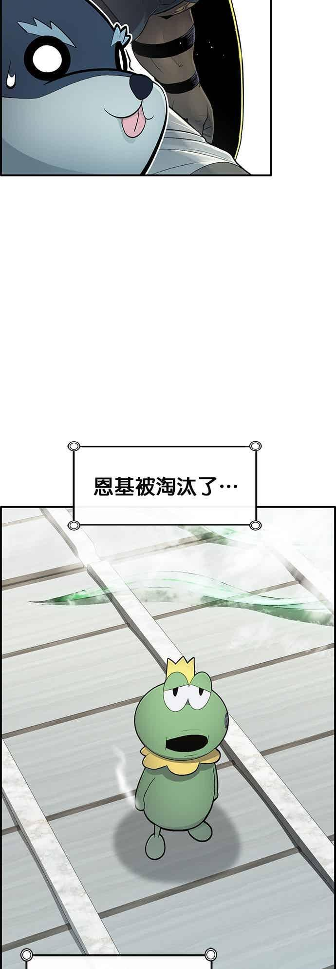 [第三季] 第30话 第42页