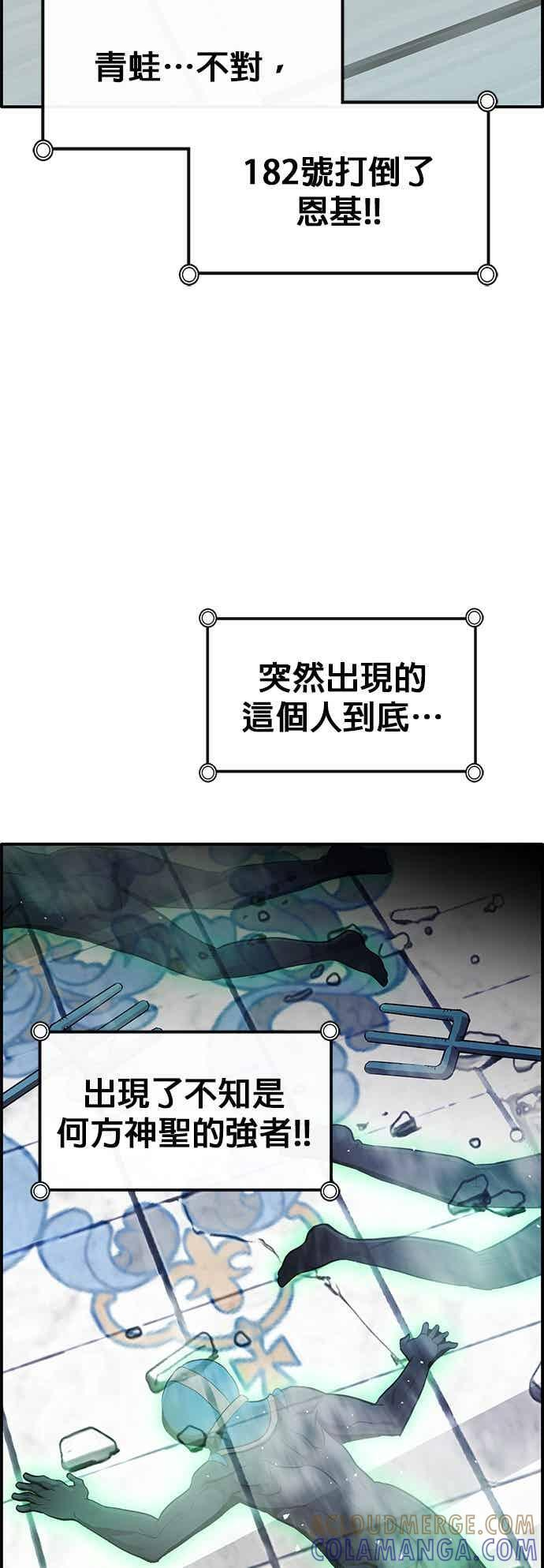 [第三季] 第30话 第43页
