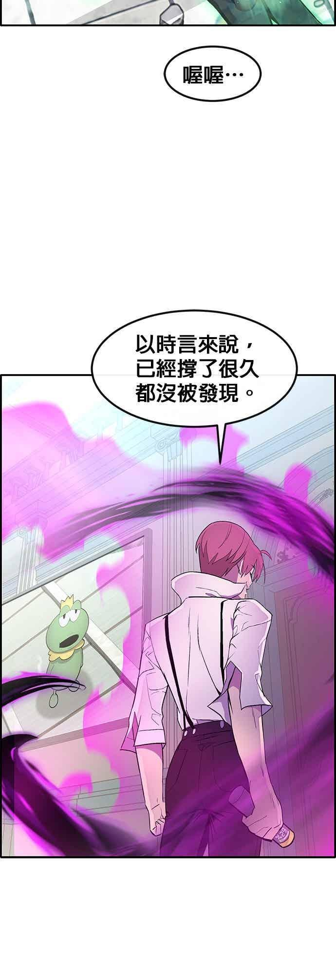 [第三季] 第30话 第44页
