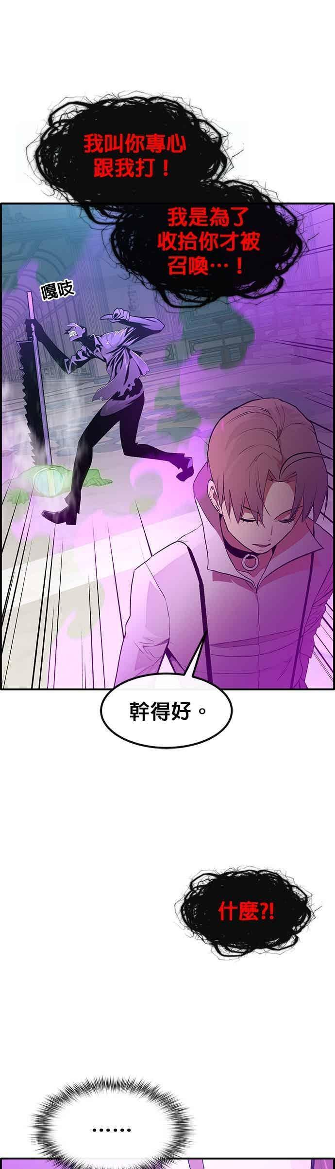 [第三季] 第30话 第45页