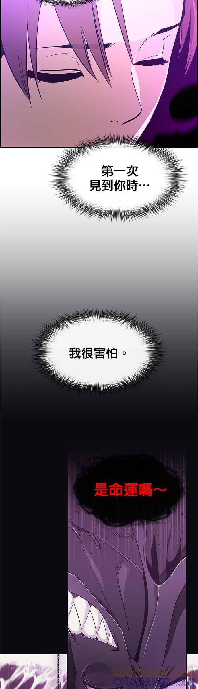 [第三季] 第30话 第46页