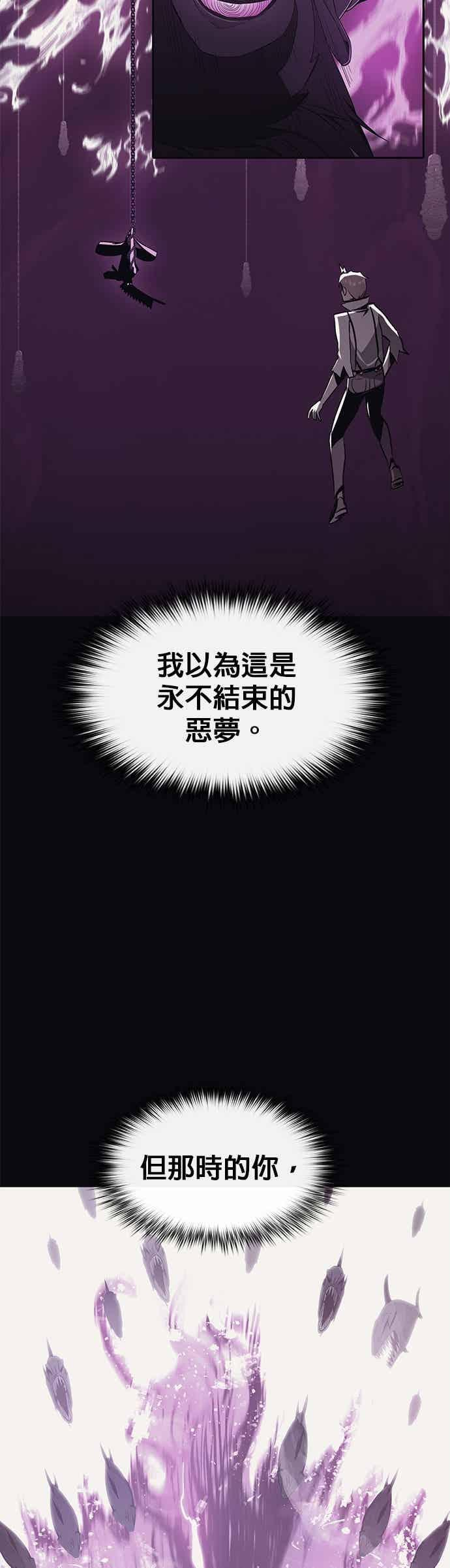 [第三季] 第30话 第47页